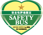 safetyマーク